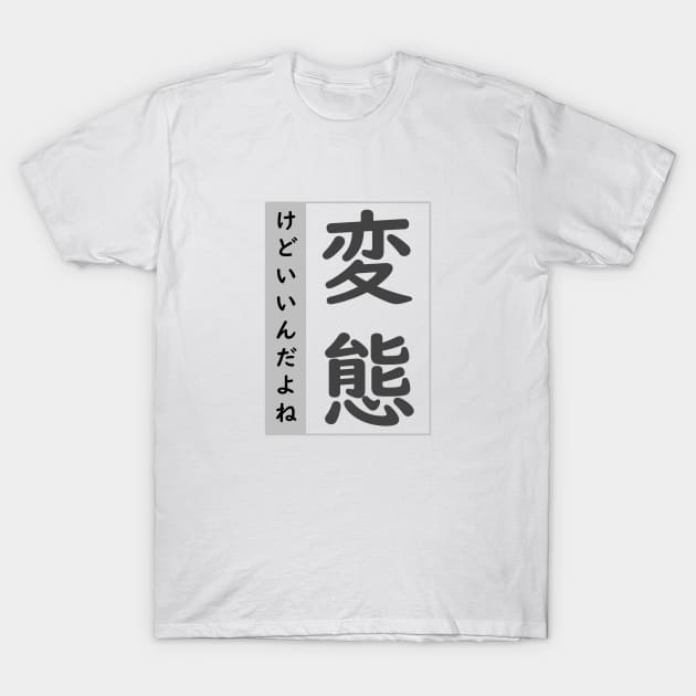 hentai T-Shirt by Littlekata